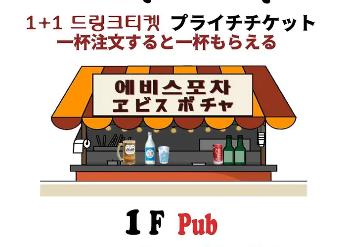 Osaka Nipponbashi Evisu Hostel エビスホステル